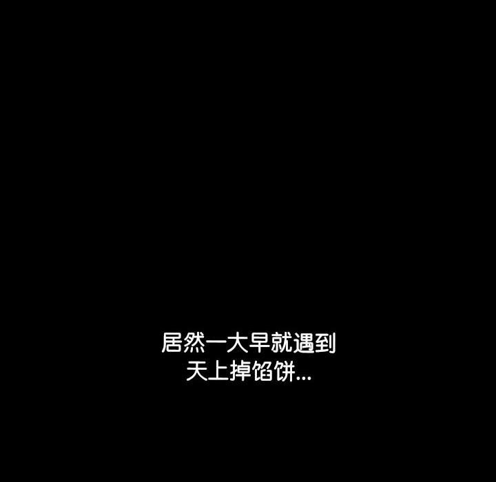 [韩国漫画] 我家的赘婿大人 剧情,熟女人妻#[193P]-10