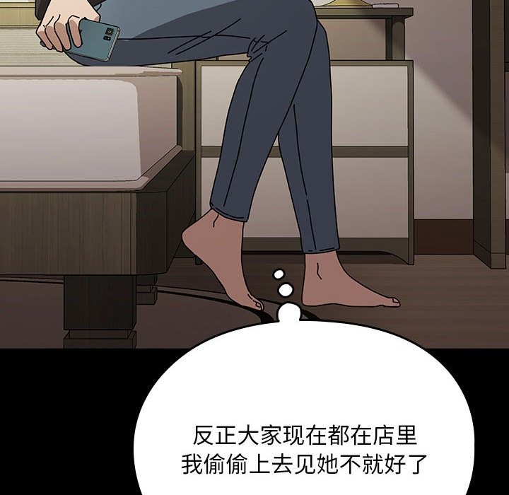 [韩国漫画] 我家的赘婿大人 剧情,熟女人妻#[193P]-100