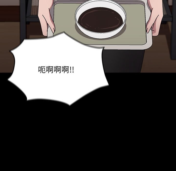 [韩国漫画] 我家的赘婿大人 剧情,熟女人妻#[193P]-105