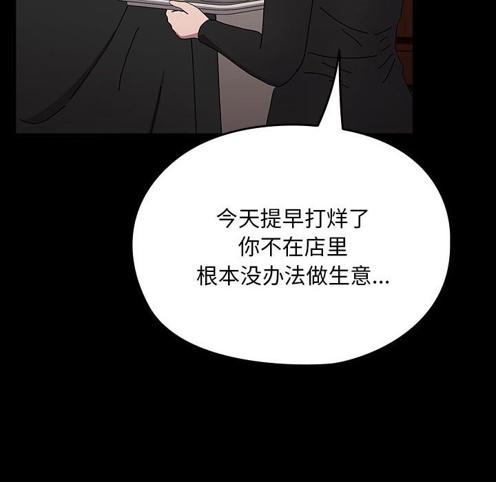 [韩国漫画] 我家的赘婿大人 剧情,熟女人妻#[193P]-108