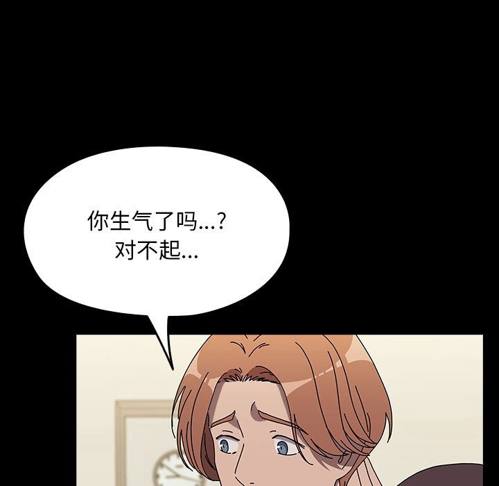 [韩国漫画] 我家的赘婿大人 剧情,熟女人妻#[193P]-109
