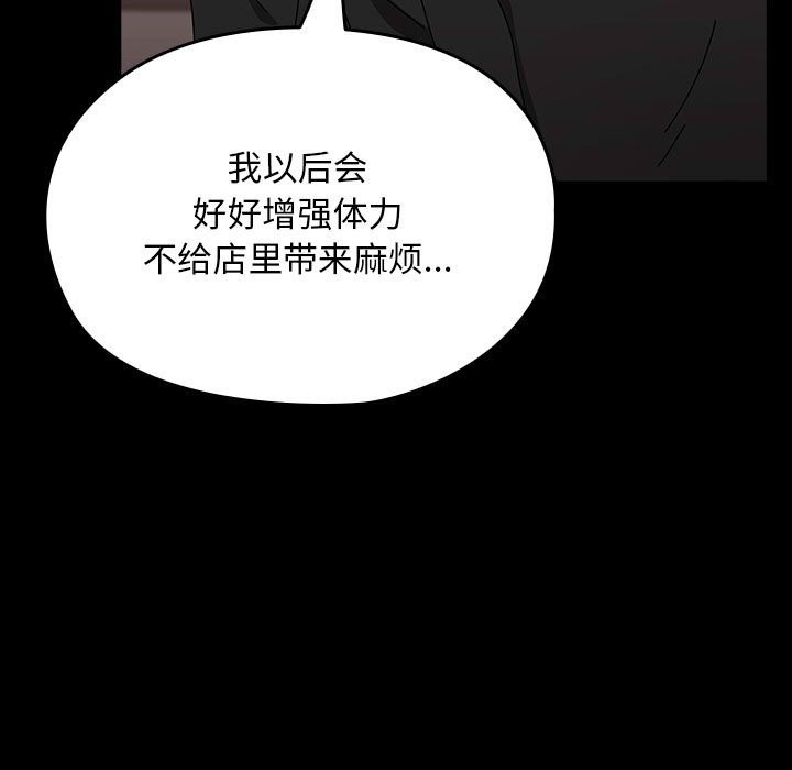 [韩国漫画] 我家的赘婿大人 剧情,熟女人妻#[193P]-111
