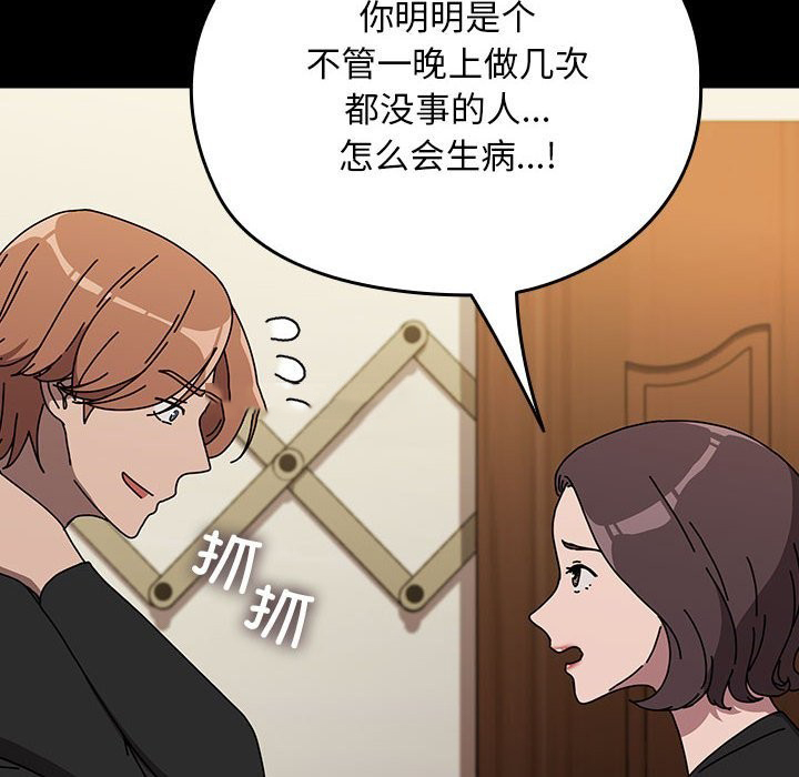 [韩国漫画] 我家的赘婿大人 剧情,熟女人妻#[193P]-116