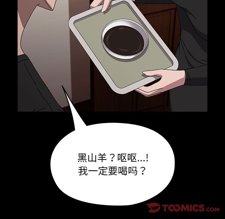 [韩国漫画] 我家的赘婿大人 剧情,熟女人妻#[193P]-120