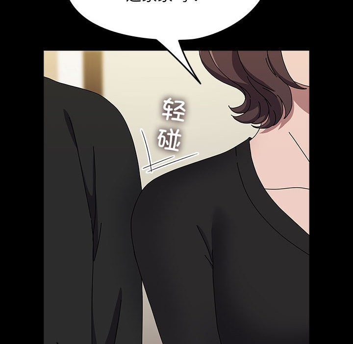 [韩国漫画] 我家的赘婿大人 剧情,熟女人妻#[193P]-132