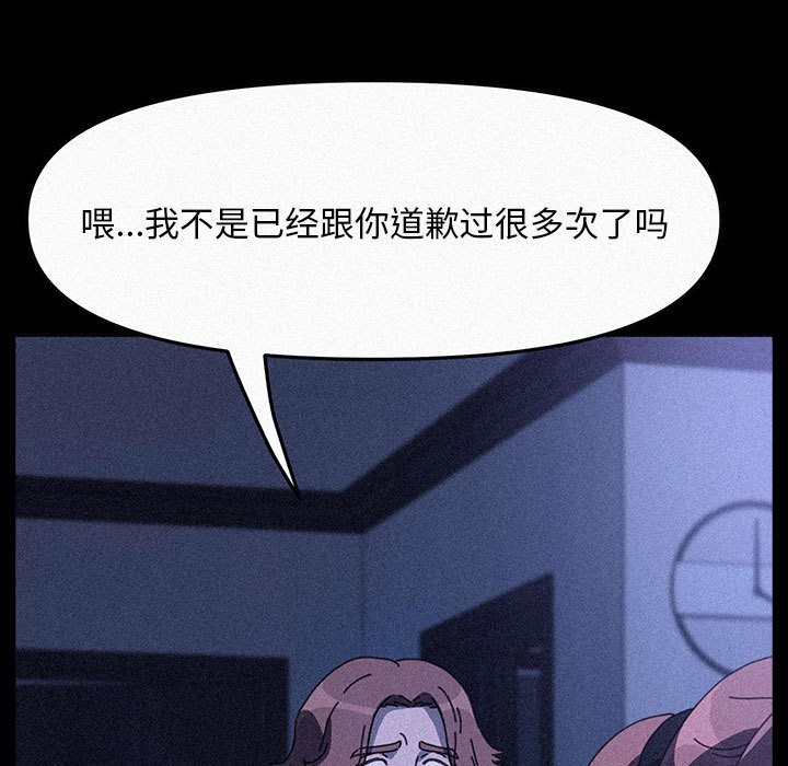 [韩国漫画] 我家的赘婿大人 剧情,熟女人妻#[193P]-137
