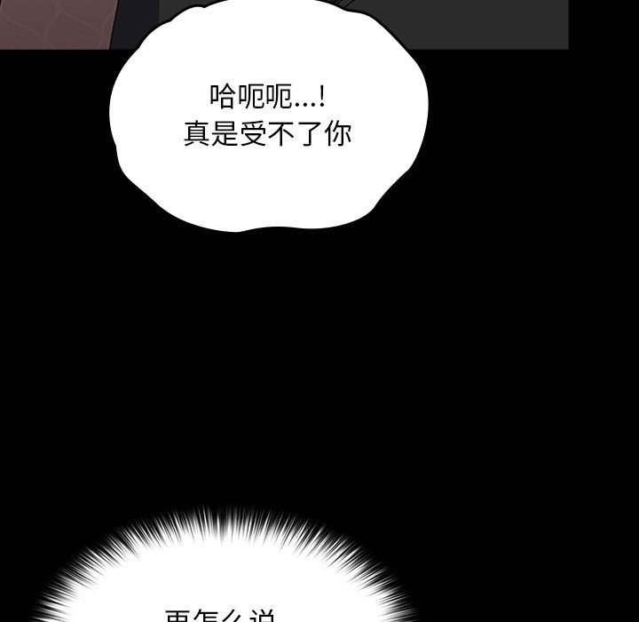 [韩国漫画] 我家的赘婿大人 剧情,熟女人妻#[193P]-164
