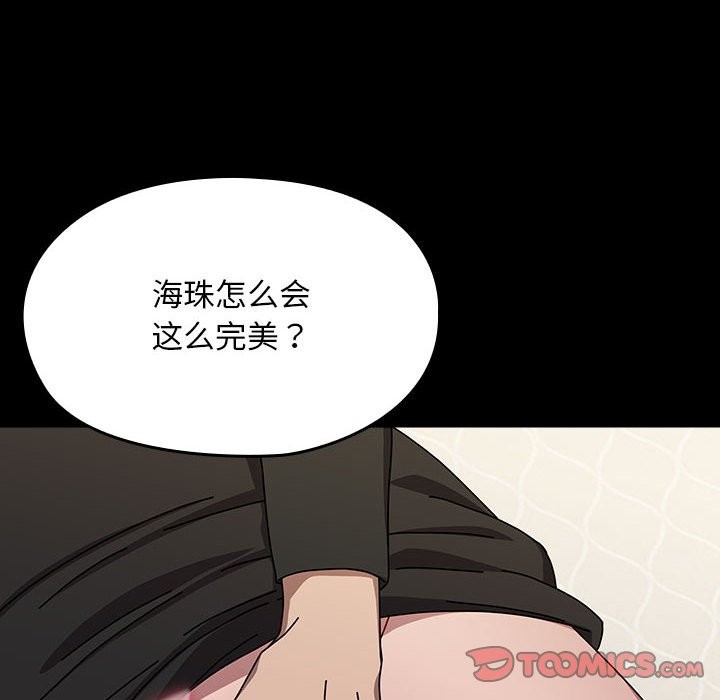 [韩国漫画] 我家的赘婿大人 剧情,熟女人妻#[193P]-167
