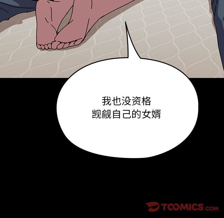 [韩国漫画] 我家的赘婿大人 剧情,熟女人妻#[193P]-183