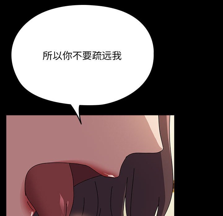 [韩国漫画] 我家的赘婿大人 剧情,熟女人妻#[193P]-187