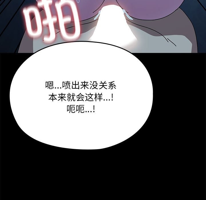 [韩国漫画] 我家的赘婿大人 剧情,熟女人妻#[193P]-26