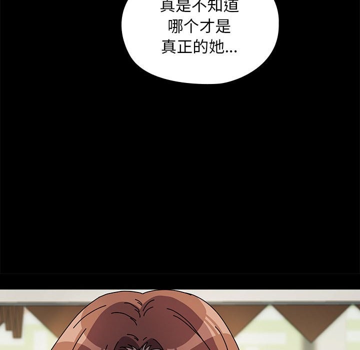 [韩国漫画] 我家的赘婿大人 剧情,熟女人妻#[193P]-33