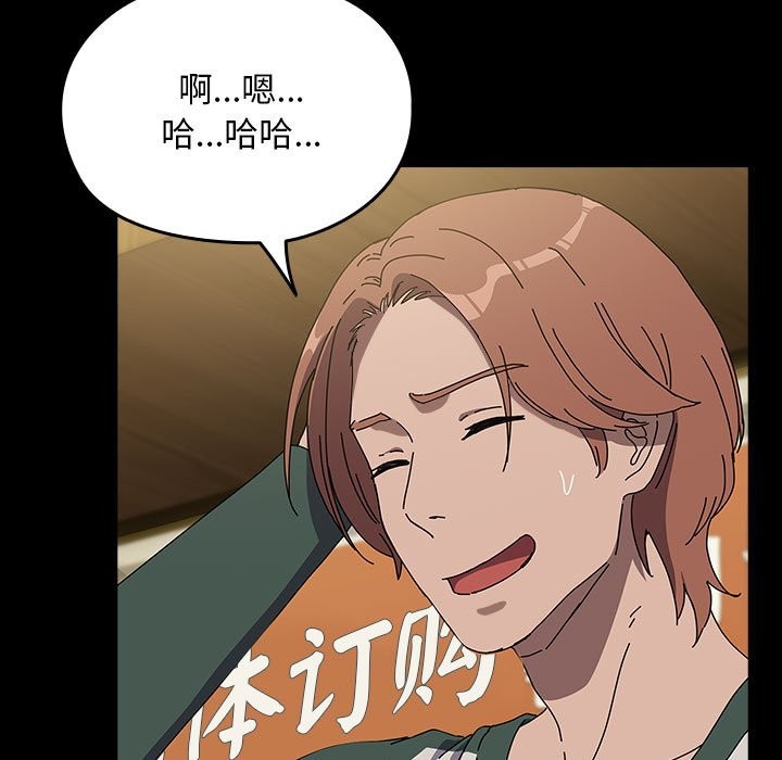 [韩国漫画] 我家的赘婿大人 剧情,熟女人妻#[193P]-44