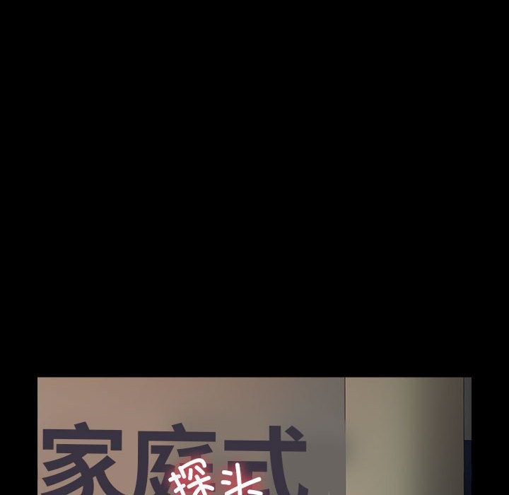 [韩国漫画] 我家的赘婿大人 剧情,熟女人妻#[193P]-47