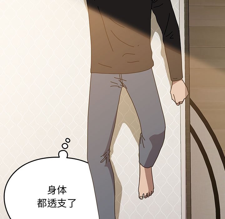 [韩国漫画] 我家的赘婿大人 剧情,熟女人妻#[193P]-65