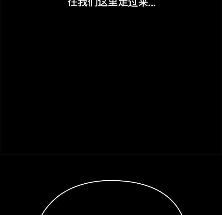 [韩国漫画] 我家的赘婿大人 剧情,熟女人妻#[193P]-84