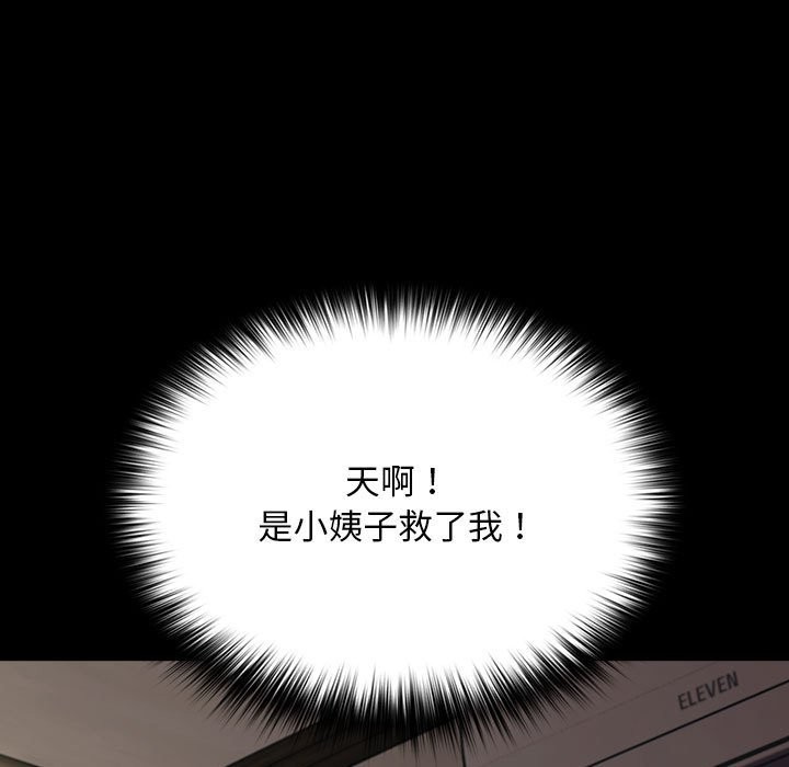 [韩国漫画] 我家的赘婿大人 剧情,熟女人妻#[193P]-87
