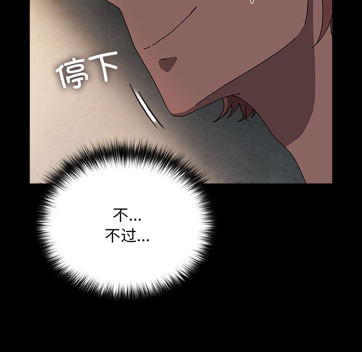 [韩国漫画] 我家的赘婿大人 剧情,熟女人妻#[193P]-9