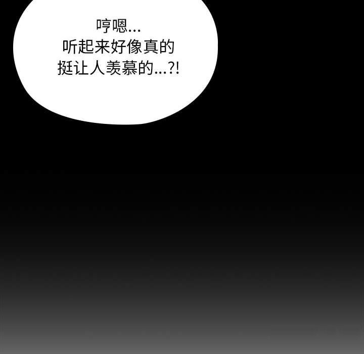 [韩国漫画] 我家的赘婿大人 剧情,熟女人妻#[188P]-103