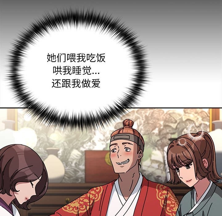 [韩国漫画] 我家的赘婿大人 剧情,熟女人妻#[188P]-104
