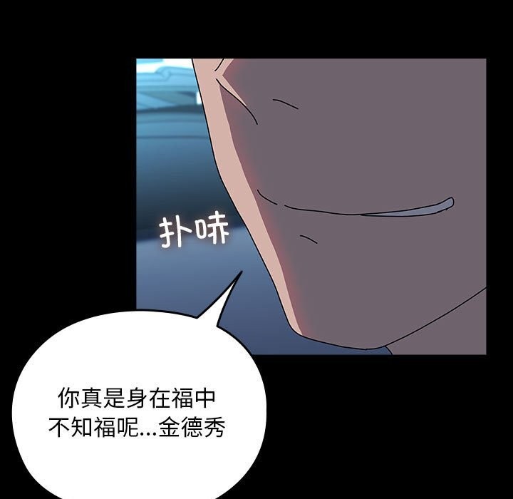 [韩国漫画] 我家的赘婿大人 剧情,熟女人妻#[188P]-116