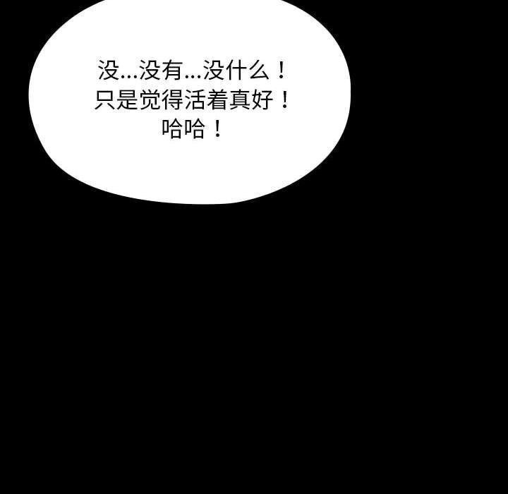 [韩国漫画] 我家的赘婿大人 剧情,熟女人妻#[188P]-119
