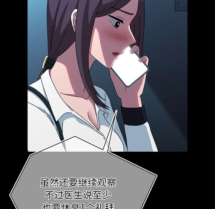 [韩国漫画] 我家的赘婿大人 剧情,熟女人妻#[188P]-132