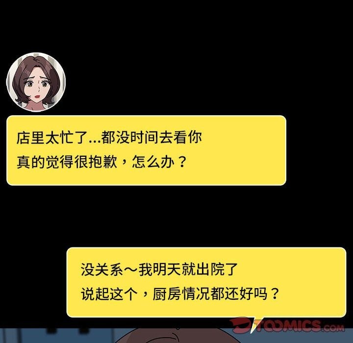 [韩国漫画] 我家的赘婿大人 剧情,熟女人妻#[188P]-151