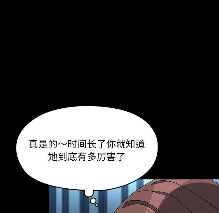 [韩国漫画] 我家的赘婿大人 剧情,熟女人妻#[188P]-154