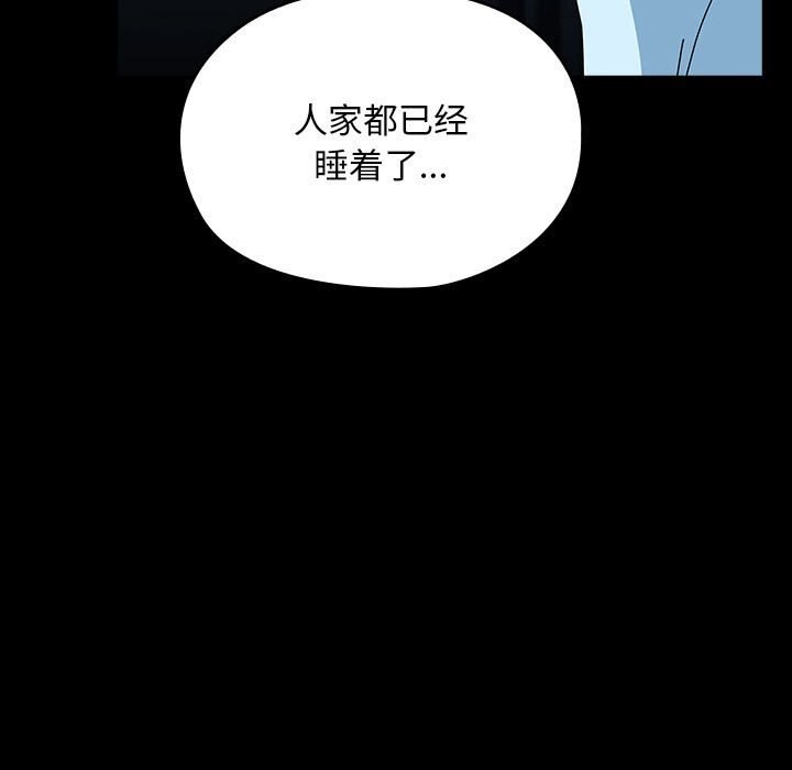 [韩国漫画] 我家的赘婿大人 剧情,熟女人妻#[188P]-178