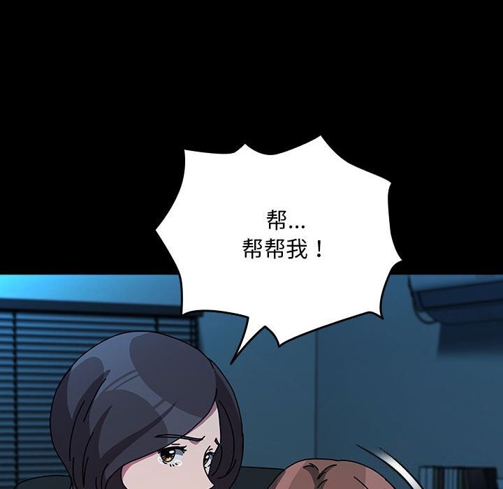 [韩国漫画] 我家的赘婿大人 剧情,熟女人妻#[188P]-18