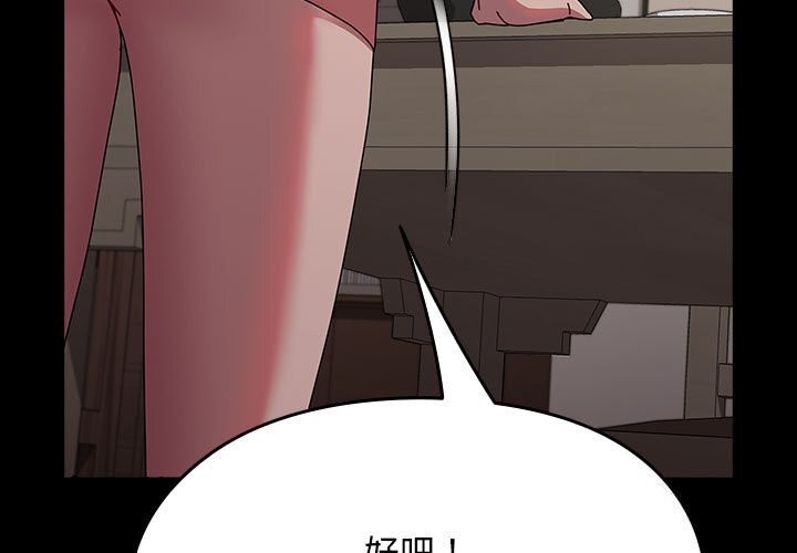 [韩国漫画] 我家的赘婿大人 剧情,熟女人妻#[188P]-3