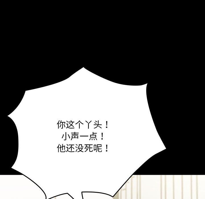 [韩国漫画] 我家的赘婿大人 剧情,熟女人妻#[188P]-34