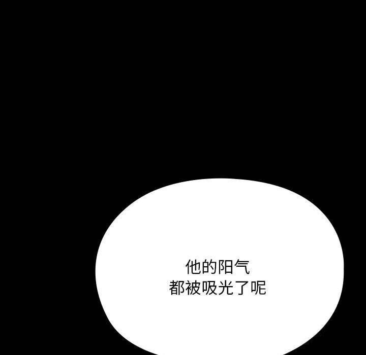 [韩国漫画] 我家的赘婿大人 剧情,熟女人妻#[188P]-37