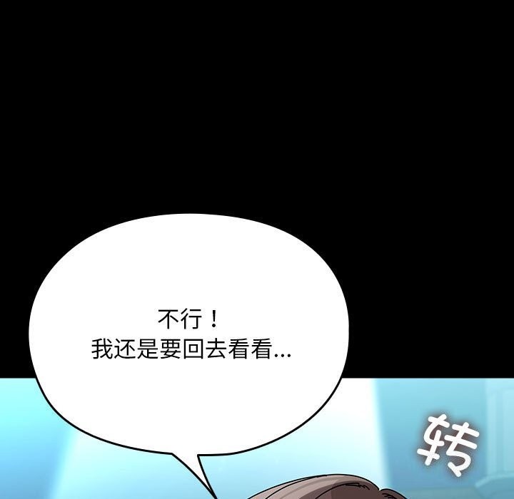 [韩国漫画] 我家的赘婿大人 剧情,熟女人妻#[188P]-49