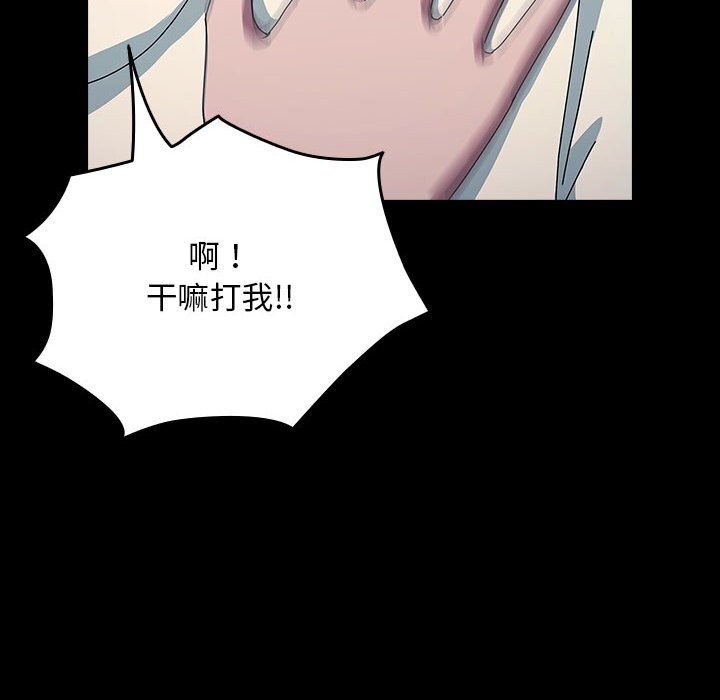 [韩国漫画] 我家的赘婿大人 剧情,熟女人妻#[188P]-54