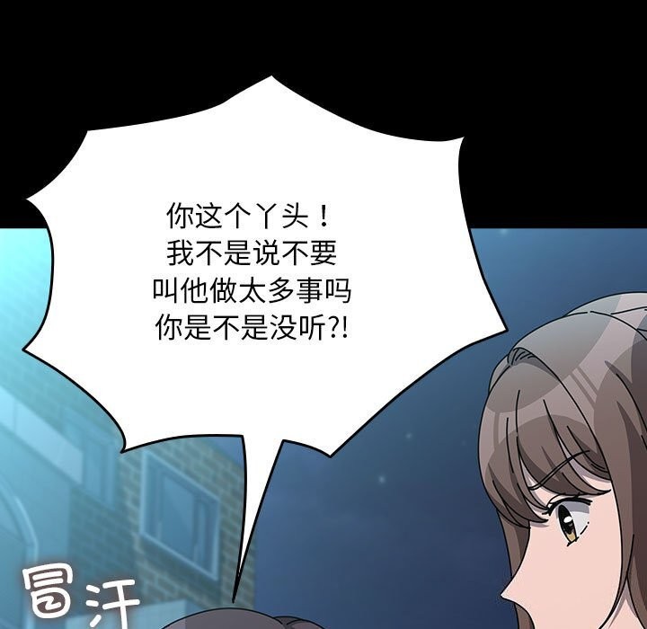 [韩国漫画] 我家的赘婿大人 剧情,熟女人妻#[188P]-55