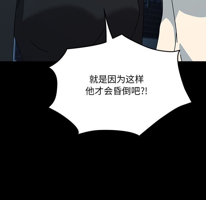 [韩国漫画] 我家的赘婿大人 剧情,熟女人妻#[188P]-57