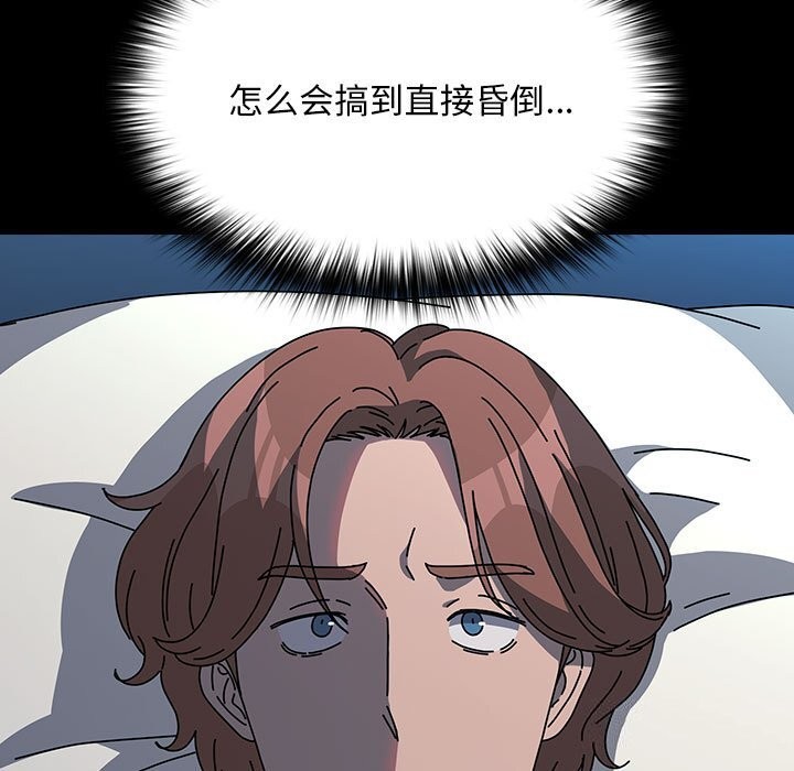 [韩国漫画] 我家的赘婿大人 剧情,熟女人妻#[188P]-66