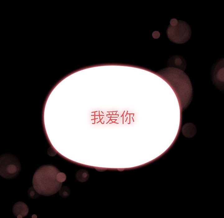 [韩国漫画] 我家的赘婿大人 剧情,熟女人妻#[188P]-72