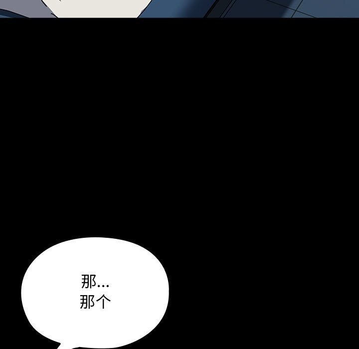 [韩国漫画] 我家的赘婿大人 剧情,熟女人妻#[188P]-78