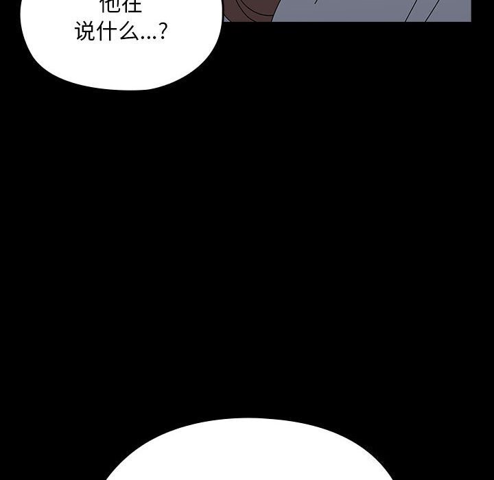 [韩国漫画] 我家的赘婿大人 剧情,熟女人妻#[188P]-85