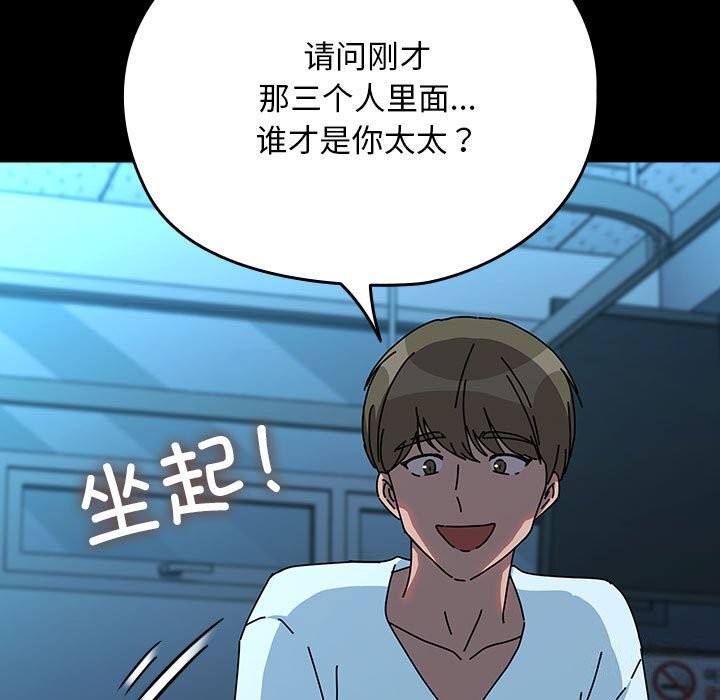[韩国漫画] 我家的赘婿大人 剧情,熟女人妻#[188P]-86