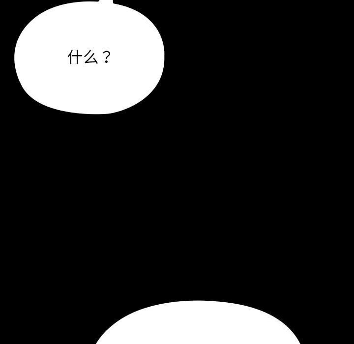 [韩国漫画] 我家的赘婿大人 剧情,熟女人妻#[188P]-88