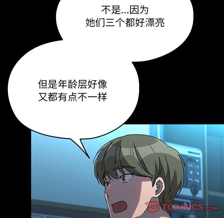 [韩国漫画] 我家的赘婿大人 剧情,熟女人妻#[188P]-89