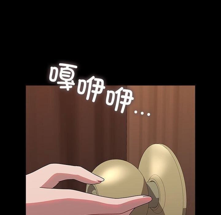 [韩国漫画] 我家的赘婿大人 剧情,熟女人妻#[188P]-9