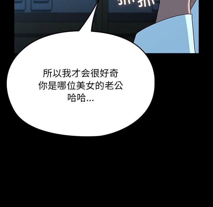 [韩国漫画] 我家的赘婿大人 剧情,熟女人妻#[188P]-95