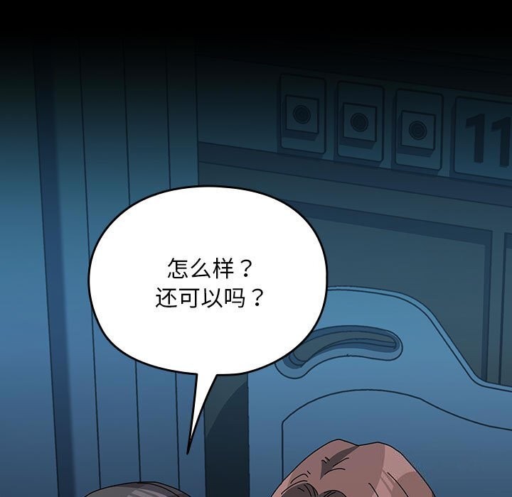 [韩国漫画] 我家的赘婿大人 剧情,熟女人妻#[190P]-103