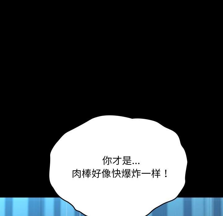 [韩国漫画] 我家的赘婿大人 剧情,熟女人妻#[190P]-109