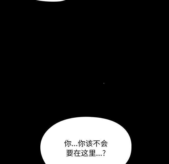 [韩国漫画] 我家的赘婿大人 剧情,熟女人妻#[190P]-11